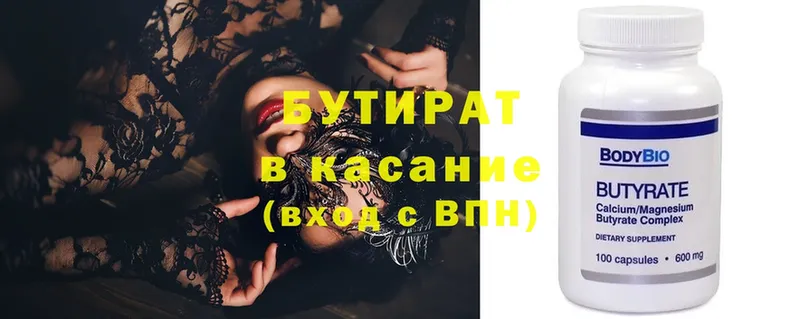 цена наркотик  Тюмень  БУТИРАТ 1.4BDO 