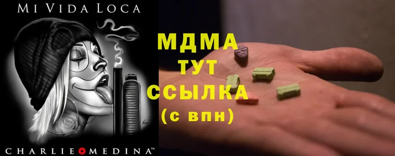 купить наркотики цена  Тюмень  MDMA молли 