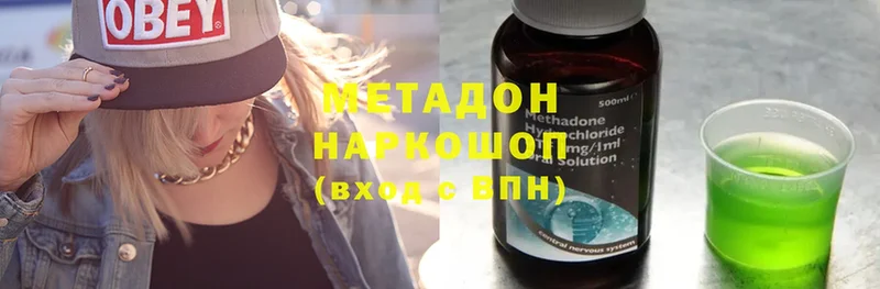 МЕТАДОН methadone  kraken вход  Тюмень 